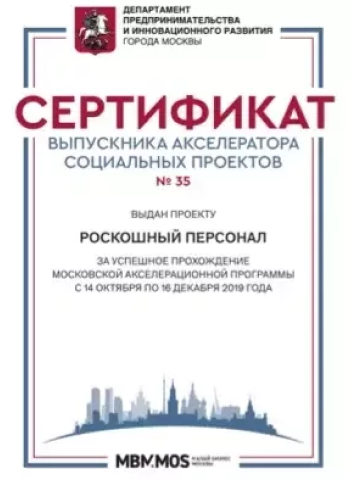Сиделка без проживания в Москве, цены на услуги